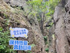 -玉石林风景区