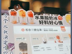 -书亦烧仙草(印象汇都市店)