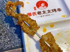 -邢氏老太太烧烤(罗湖店)