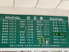 -大益烤鸡
