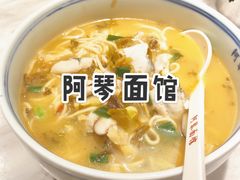 酸菜黑鱼面-阿琴面馆(武林路店)