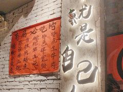 -有局·成都市井烧烤·精酿啤酒(双楠店)