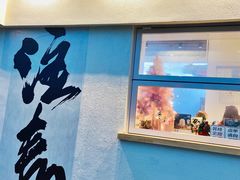 门面-注春·荞麦奶茶(新天地旗舰店)
