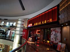 -日丰园海肠水饺·老字号大连海鲜(和平广场店)