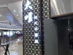 -大咀港式茶餐厅(海岸城店)