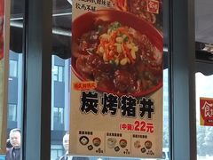 -食其家·牛丼咖喱(宜山路贝岭店)