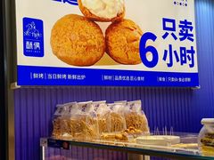 -酥侯糕点(长楹天街店)
