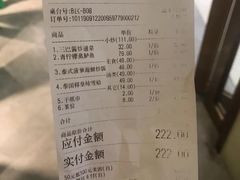 账单-印象南洋·泰国风情餐厅(新安店)