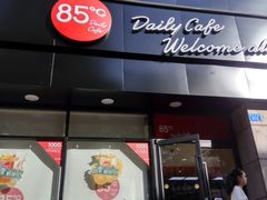 -85度C(株洲新华西店)