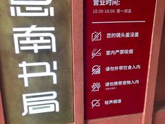 -思南书局(复兴中路店)