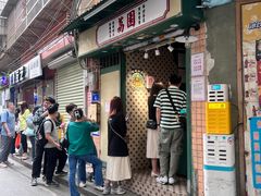 -荔園 LaiYuen