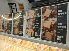 -爸爸糖手工吐司(上海五角场万达店)