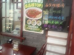 -湖南人家湘菜馆(镇江路店)