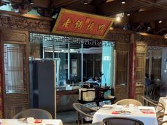 -北京老铺烤鸭(老城根店)