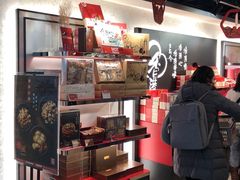 -奇华饼家(香港国际机场T1店)