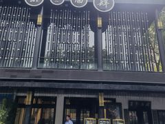 -茶叁酒肆·楚味江湖(菱角湖店)