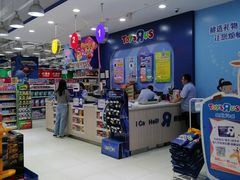 -TOYSRUS玩具反斗城(武汉荟聚中心店)