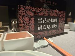 -左庭右院鲜牛肉火锅黑金店(陆家嘴中心店)