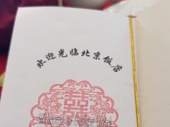 -北京饭店
