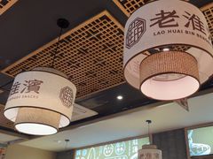 -老淮滨-蚌埠非遗小吃(淮河路店)