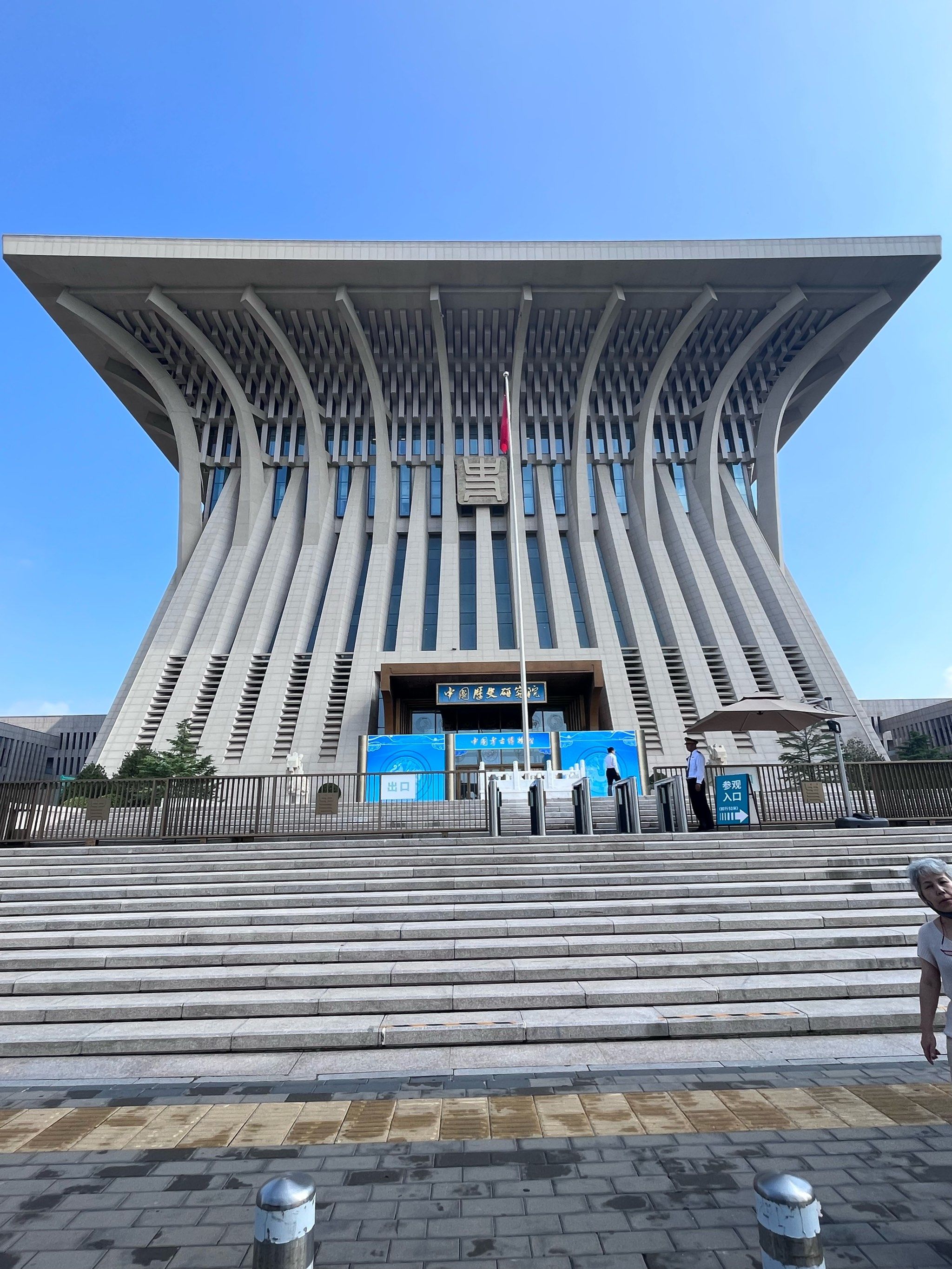 暑期参观中国考古博物馆