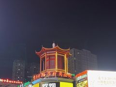 -黄兴南路步行商业街