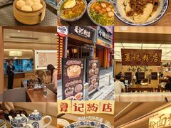 -夏记粉店(黄兴路步行街店)