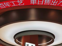 -詹记桃酥(包河万达店)