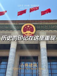 -人民大会堂宴会厅