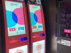 -博纳UA影城(KK Mall IMAX店)