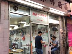 门面-维记咖啡粉面(福荣街店)