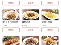 菜单-老板恋上鱼(振华商厦店)