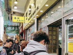 -澳洲牛奶公司(佐敦店)