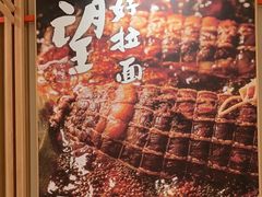 -味千拉面(又一城店)
