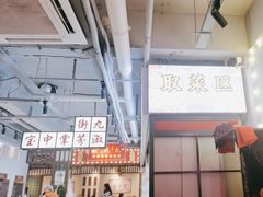 -九街淑芬掌中宝串串公司(内街文化创意园店)