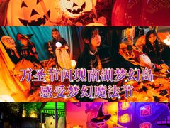 -南湖梦幻岛
