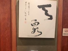 -宋宴(虎跑店)