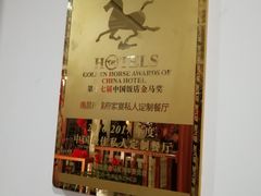 -蔡府家宴(699店)
