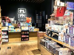 -九木杂物社(大族广场店)