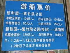 -皇家御河游(紫御湾码头)