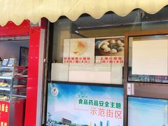 门面-食惠里小笼包面馆(越秀店)
