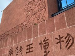 -南越王博物院
