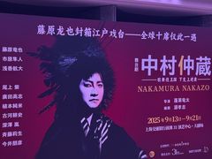 -交通银行前滩31演艺中心