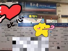 -丽江三义国际机场