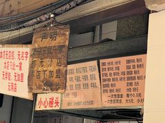 -蓉城西二道无名冒菜(西二道街店)
