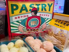 -東更道点心行(崂山丽达店)