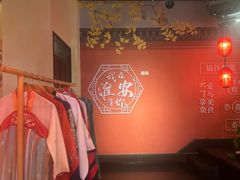 -老淮安·淮安菜(涟水店)