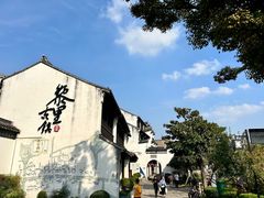 -黎里古镇