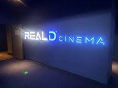 -SFC上影影城(港汇永华IMAX激光店)