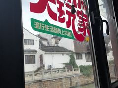-孙盛兴奥灶面馆·蟹黄面·三虾面(山塘街总店)